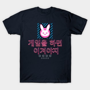 I play to win! T-Shirt
